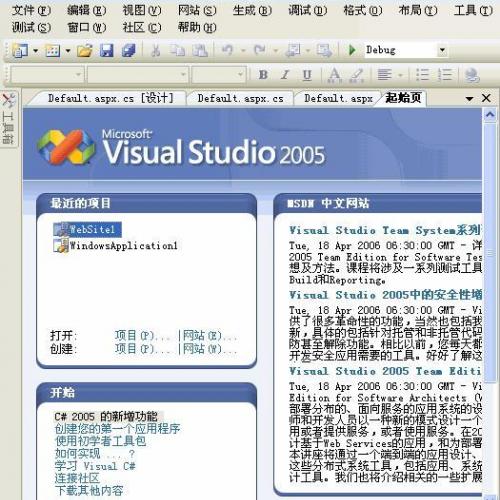 Visual_Studio_2005