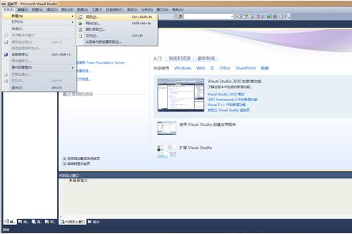 Visual_Studio_2010