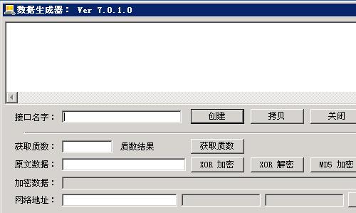 数据生成器（Ver 7.0.1.0）